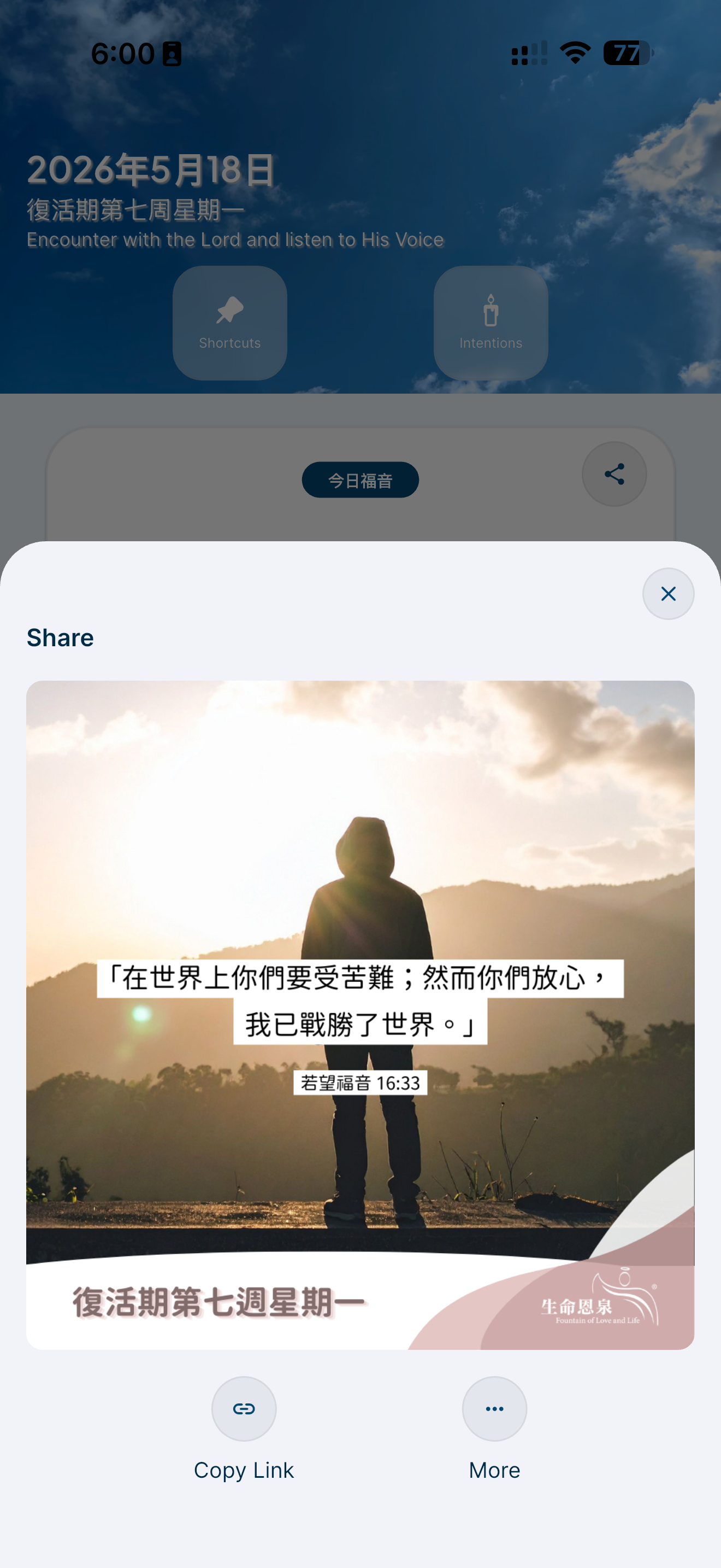 福音分享 App 畫面